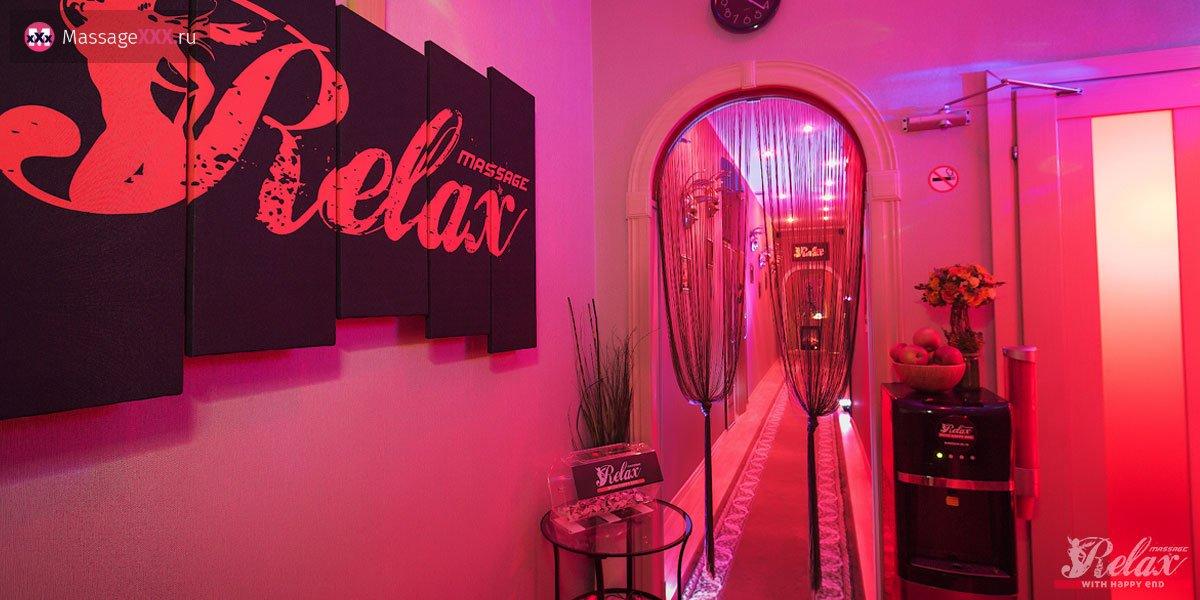 Салон эротического массажа Relax Massage