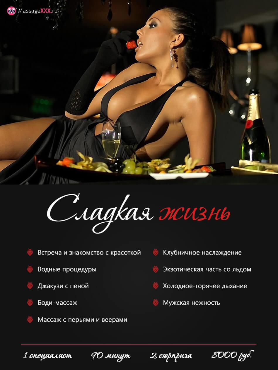 Мастер эротического массажа Стелла из салона В Шоколаде фото 5